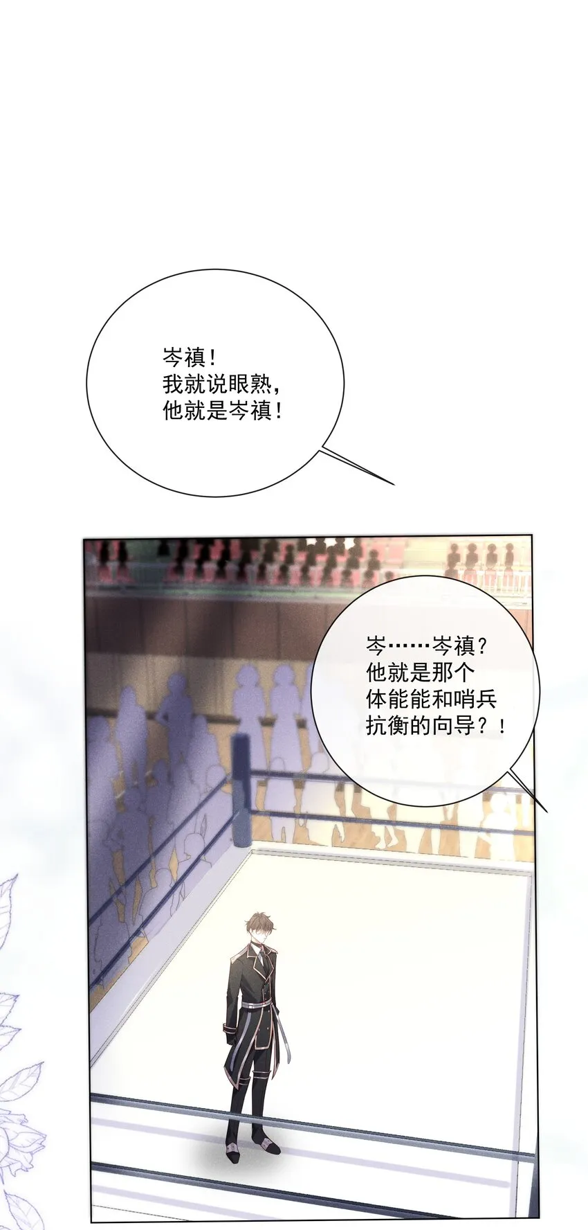 028 借你两件衣服穿 第42页