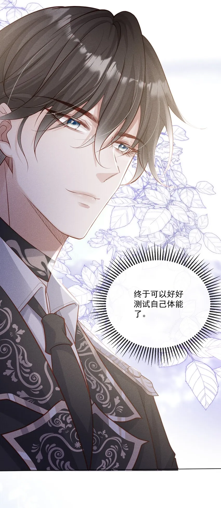 028 借你两件衣服穿 第43页