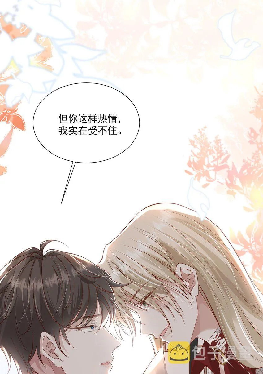 028 借你两件衣服穿 第54页