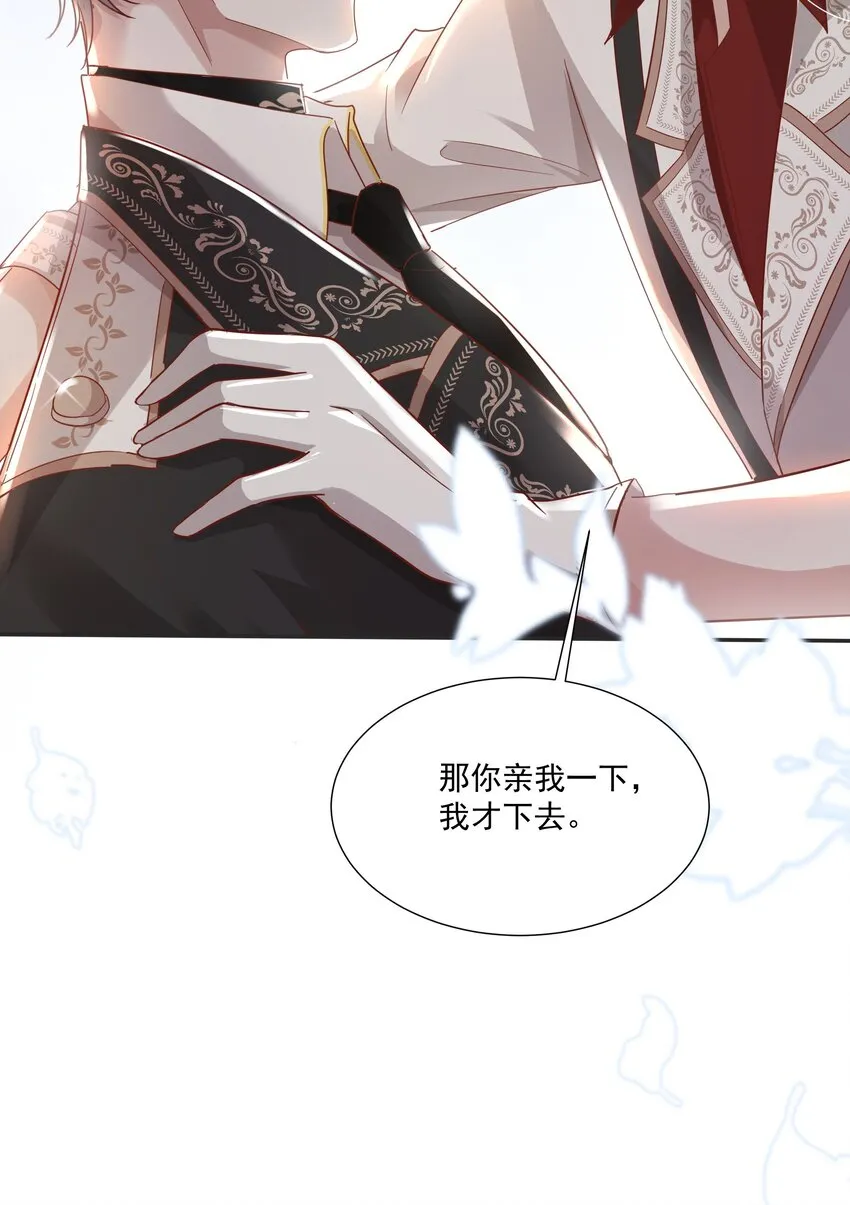 028 借你两件衣服穿 第55页