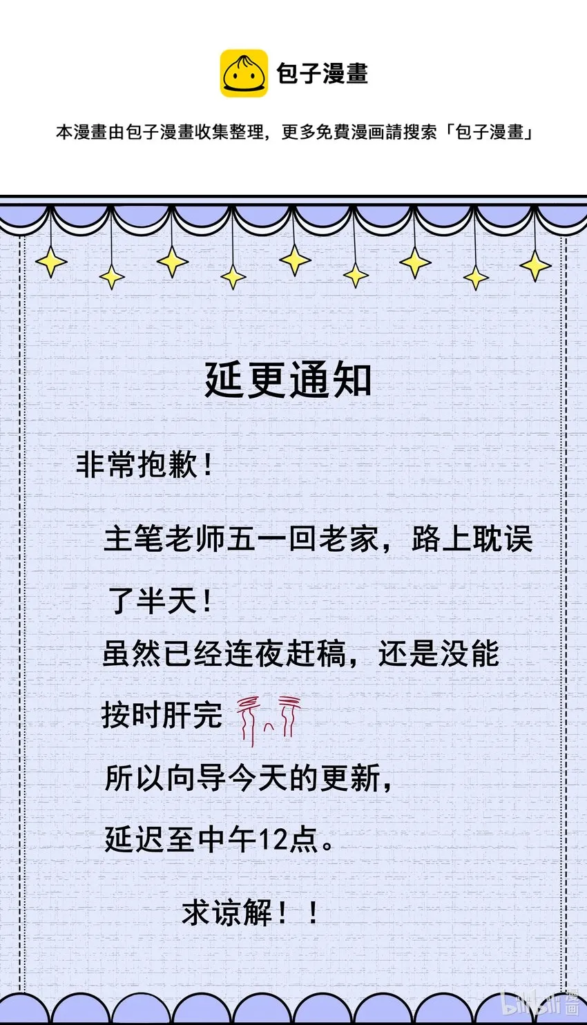 018 明天更新 第1页