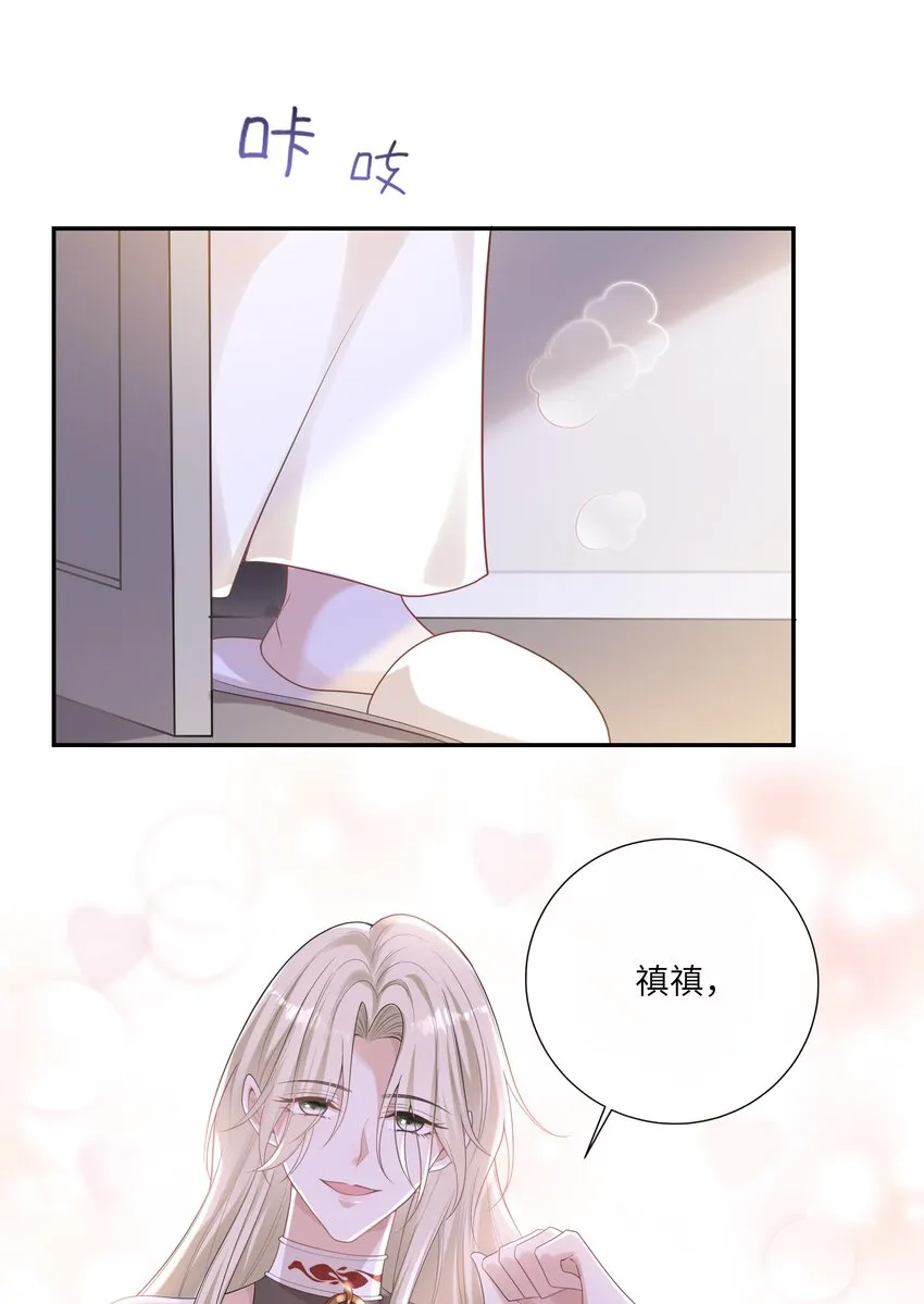 051 我只喜欢你 第2页