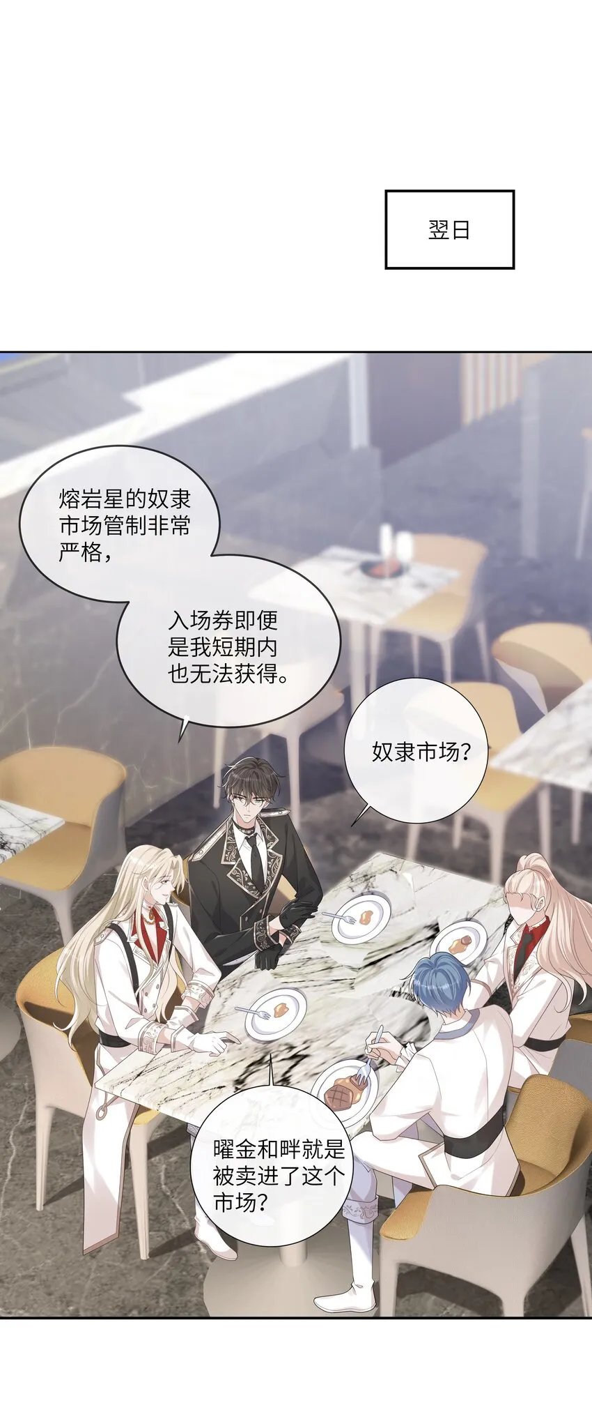 051 我只喜欢你 第7页
