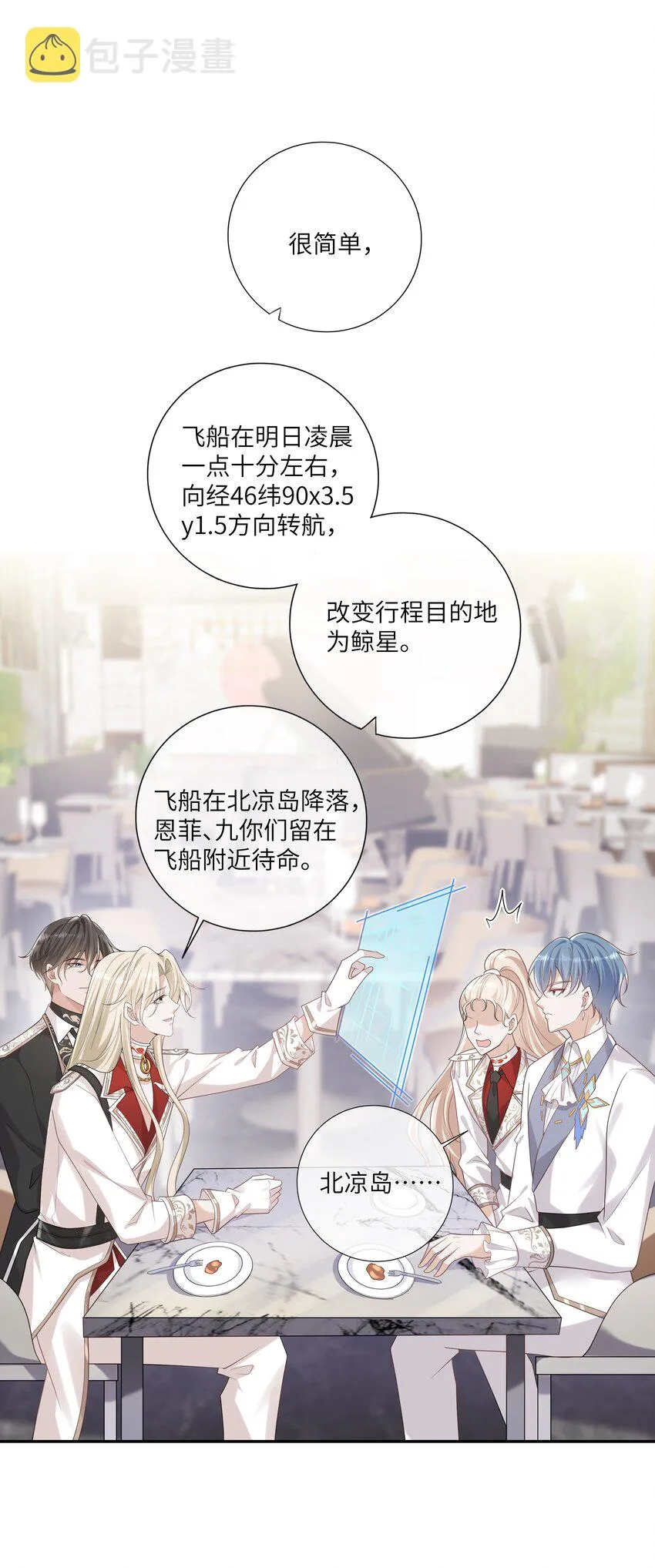 051 我只喜欢你 第12页