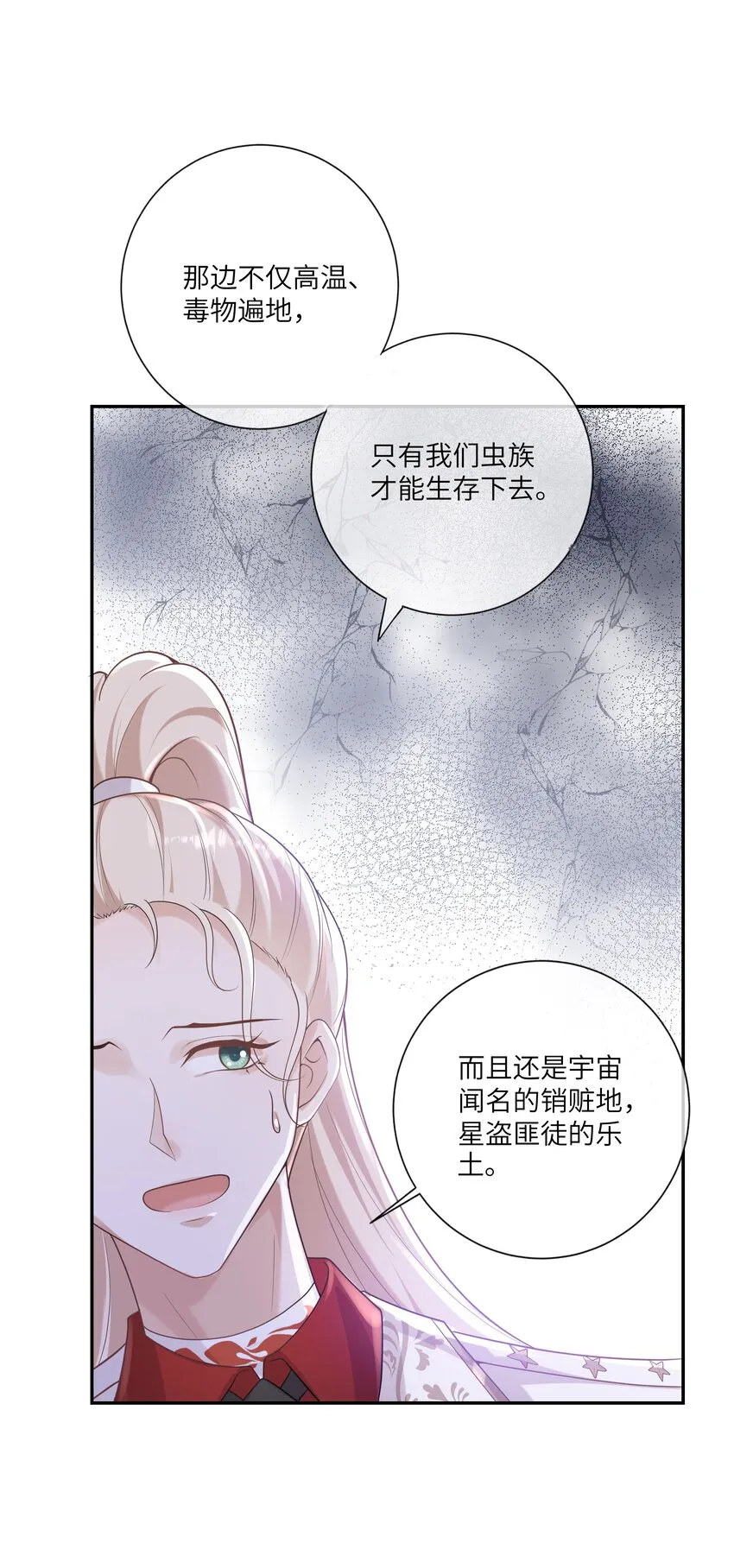 051 我只喜欢你 第13页