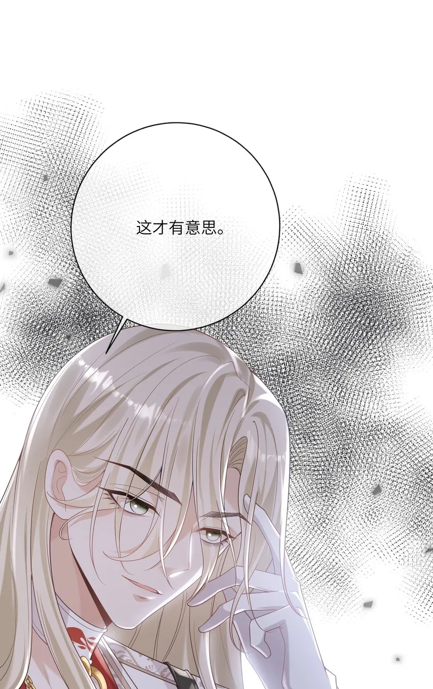 051 我只喜欢你 第14页