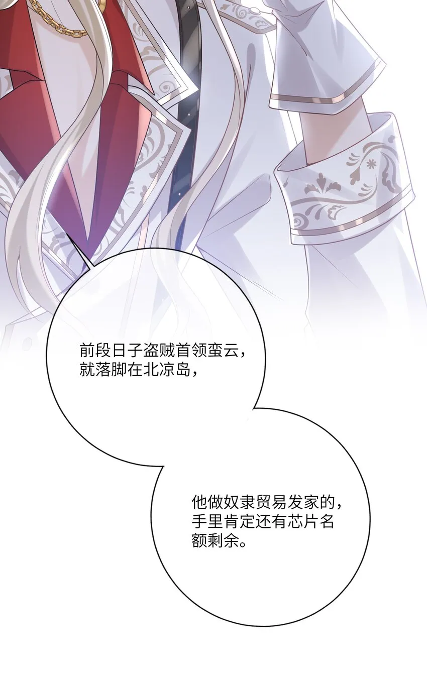 051 我只喜欢你 第15页