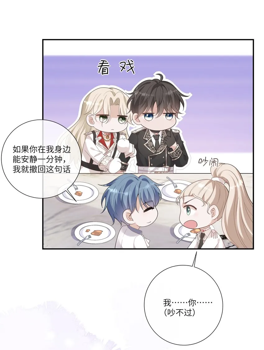 051 我只喜欢你 第19页