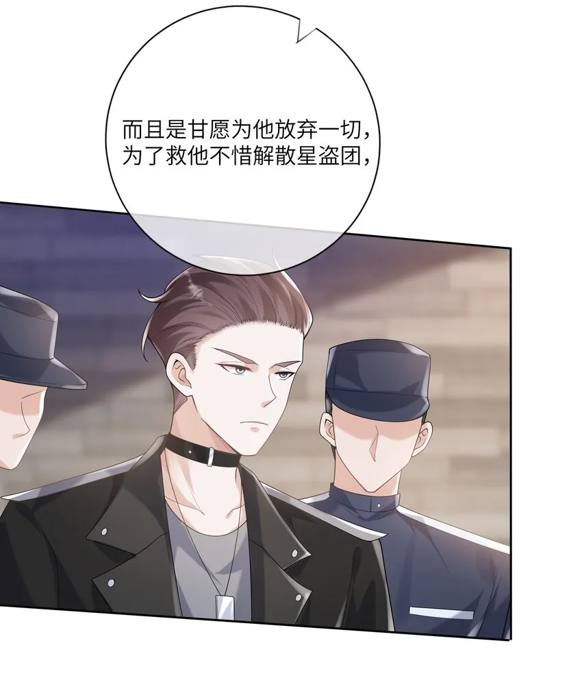 051 我只喜欢你 第24页