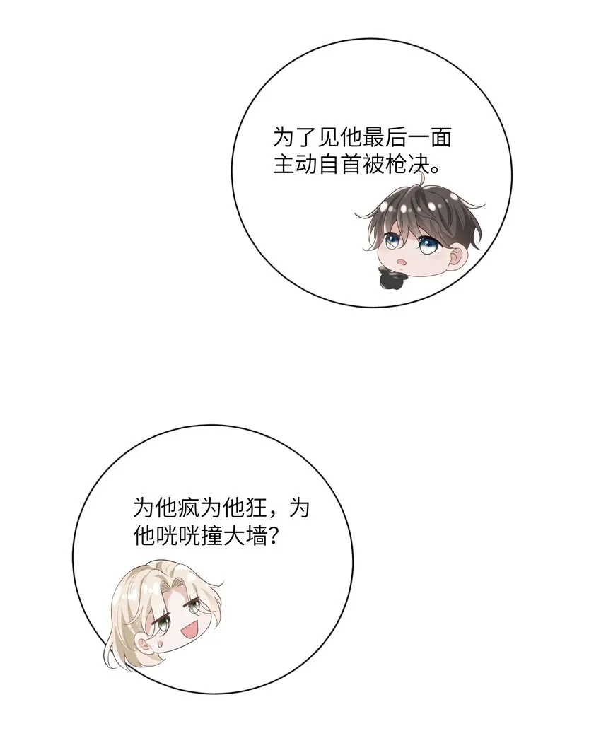 051 我只喜欢你 第25页