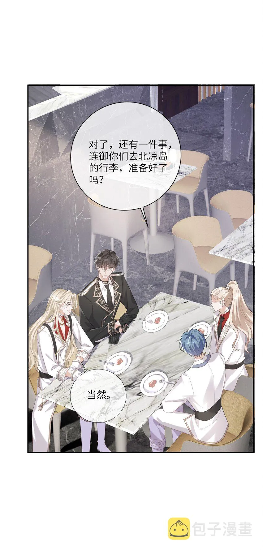 051 我只喜欢你 第32页