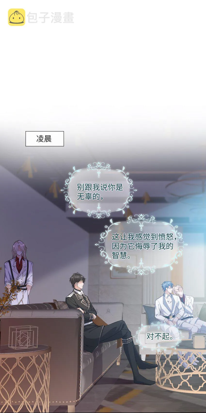 052 没钱用男人来赔偿！ 第2页