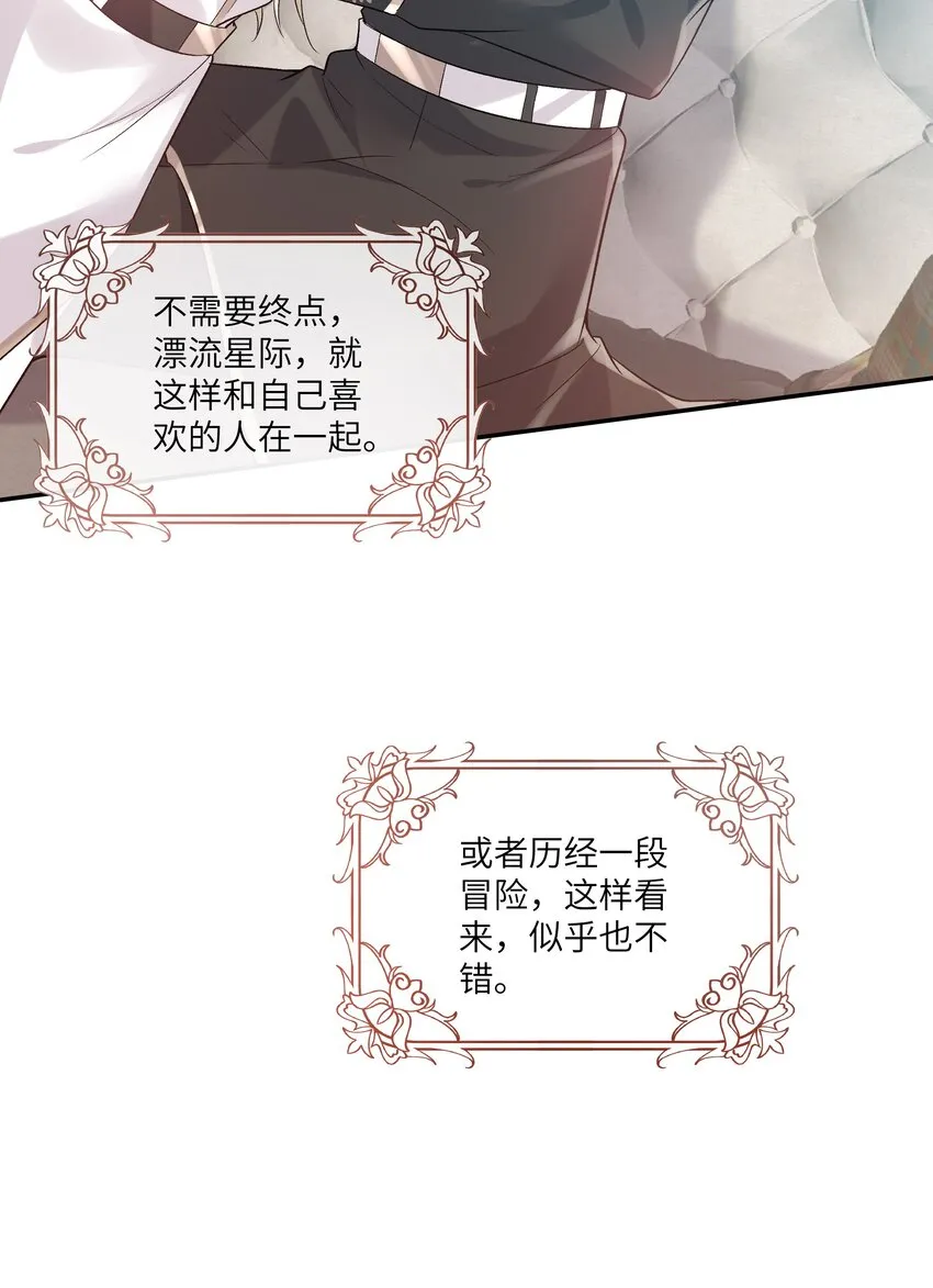 052 没钱用男人来赔偿！ 第8页