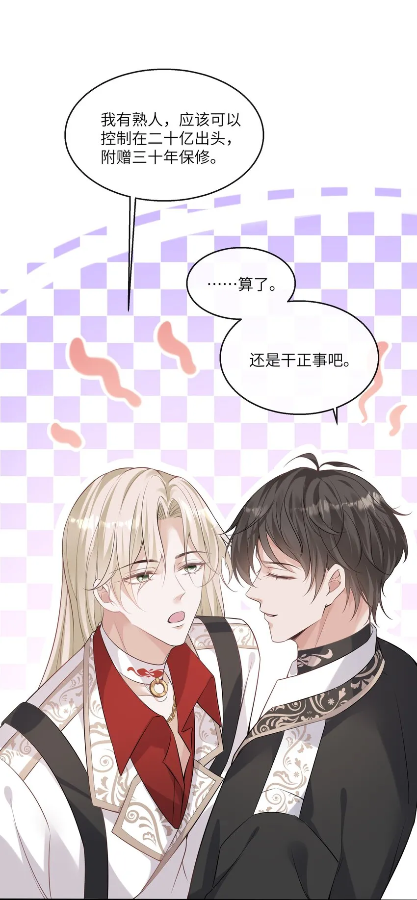 052 没钱用男人来赔偿！ 第10页