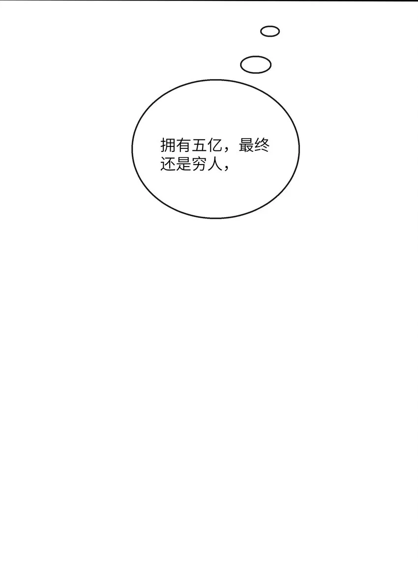 052 没钱用男人来赔偿！ 第11页