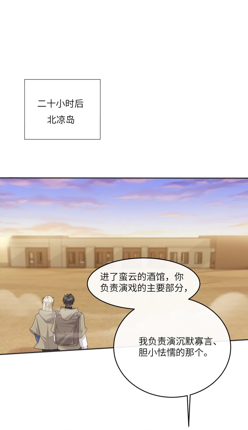 052 没钱用男人来赔偿！ 第12页