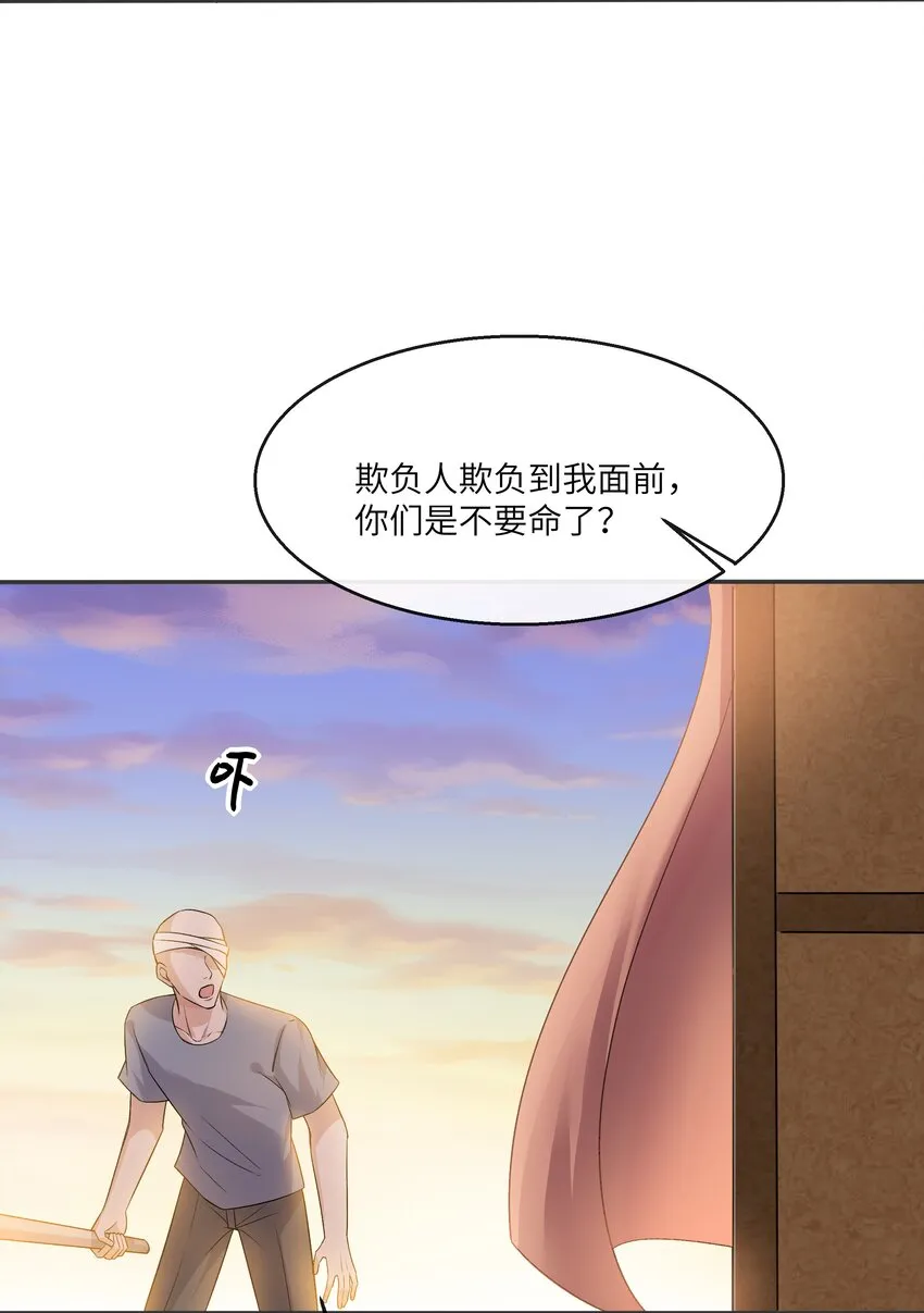 052 没钱用男人来赔偿！ 第20页