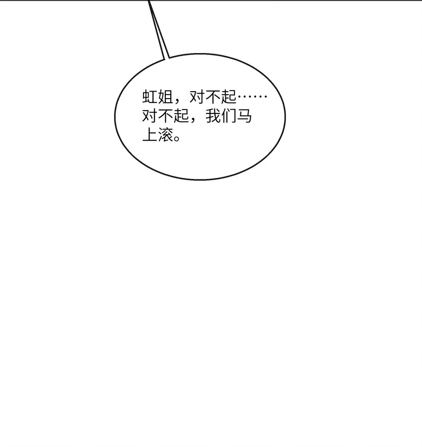 052 没钱用男人来赔偿！ 第21页