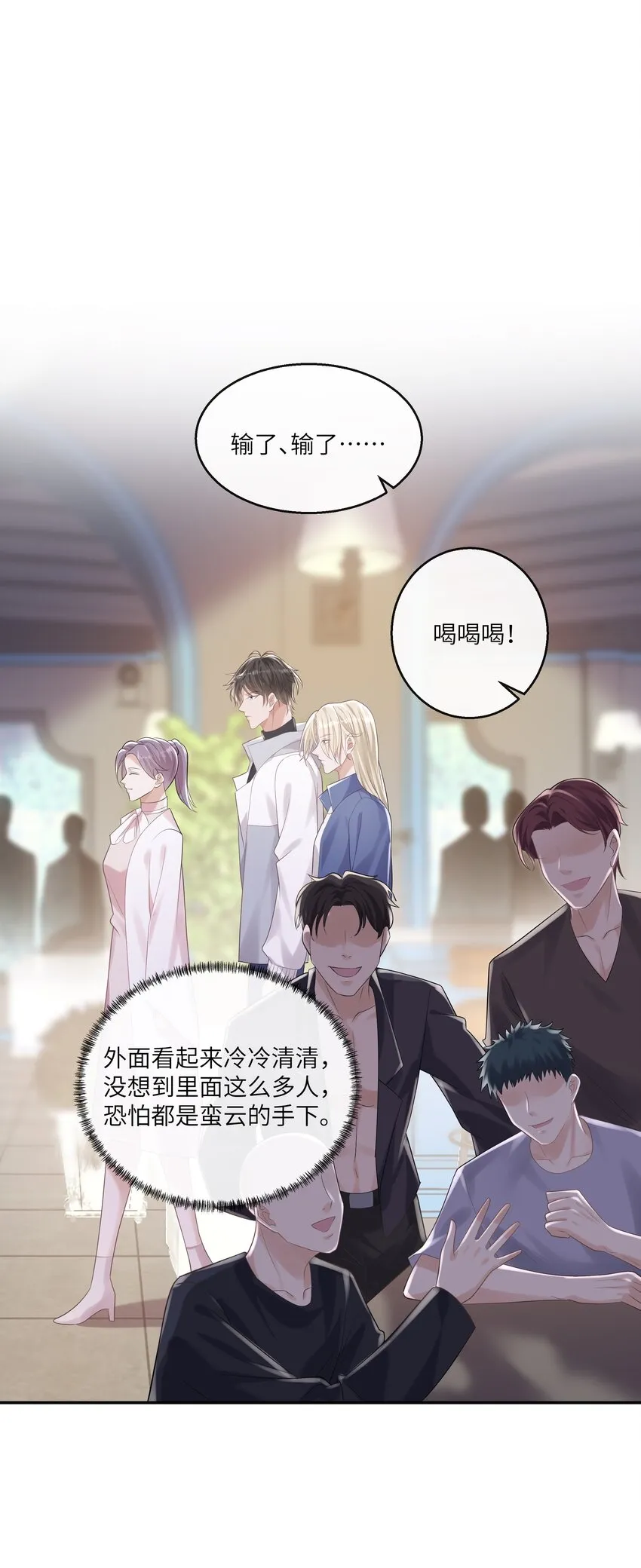 052 没钱用男人来赔偿！ 第29页