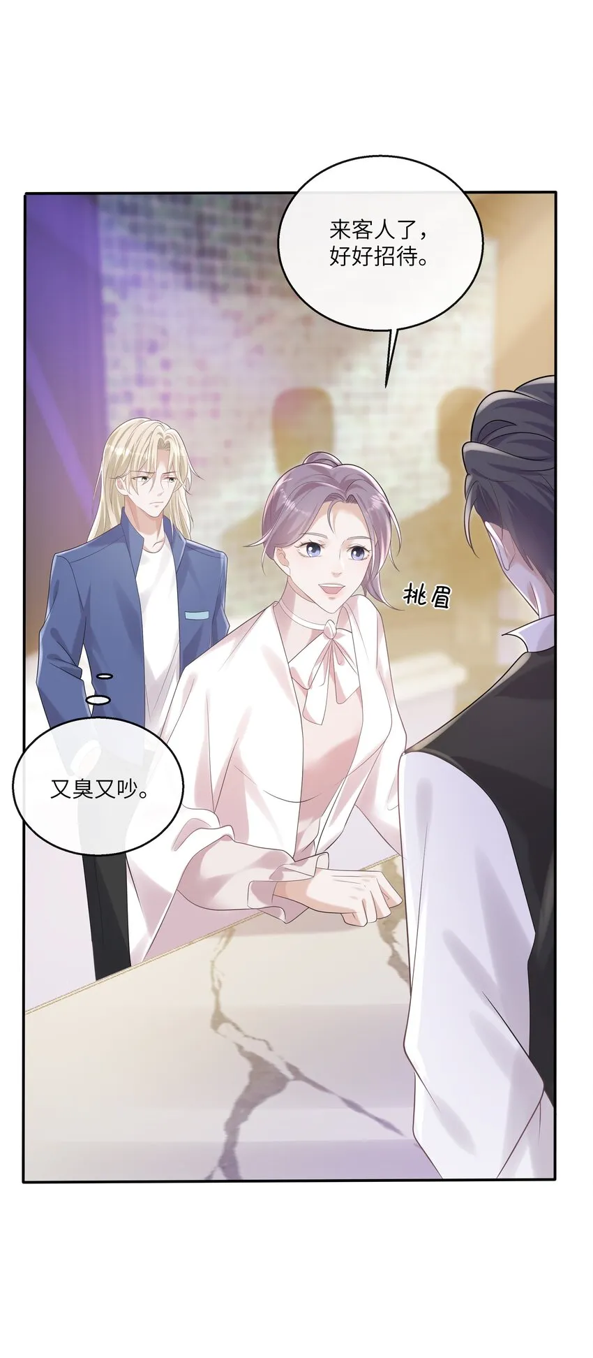 052 没钱用男人来赔偿！ 第30页