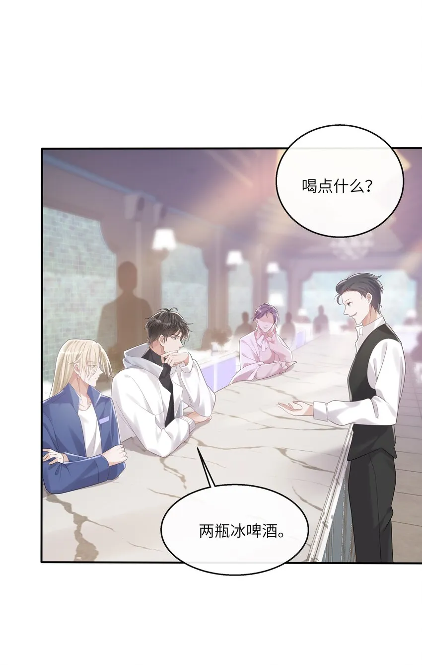052 没钱用男人来赔偿！ 第31页