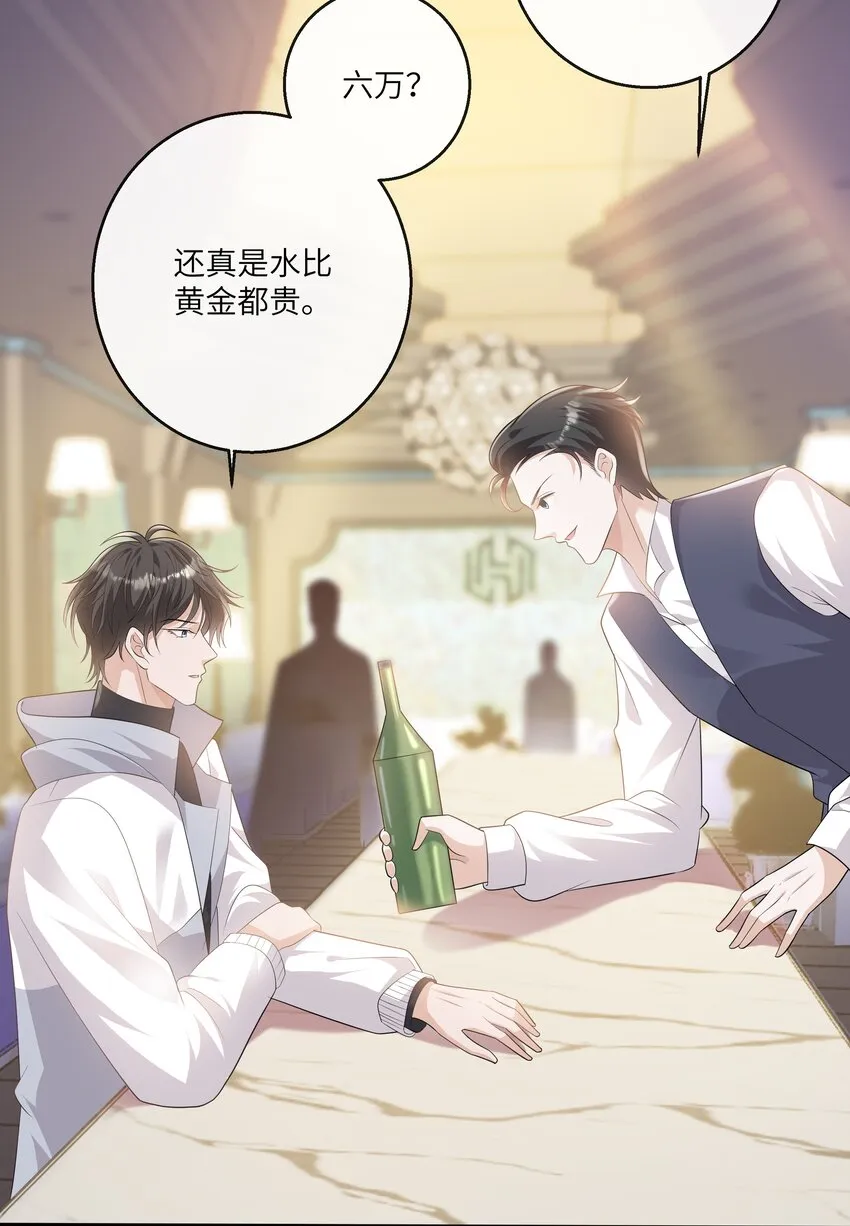 052 没钱用男人来赔偿！ 第33页