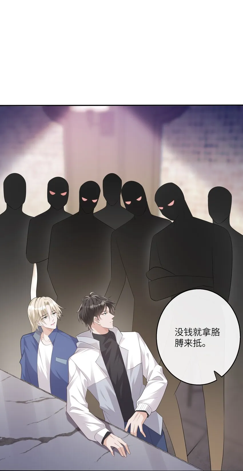052 没钱用男人来赔偿！ 第35页