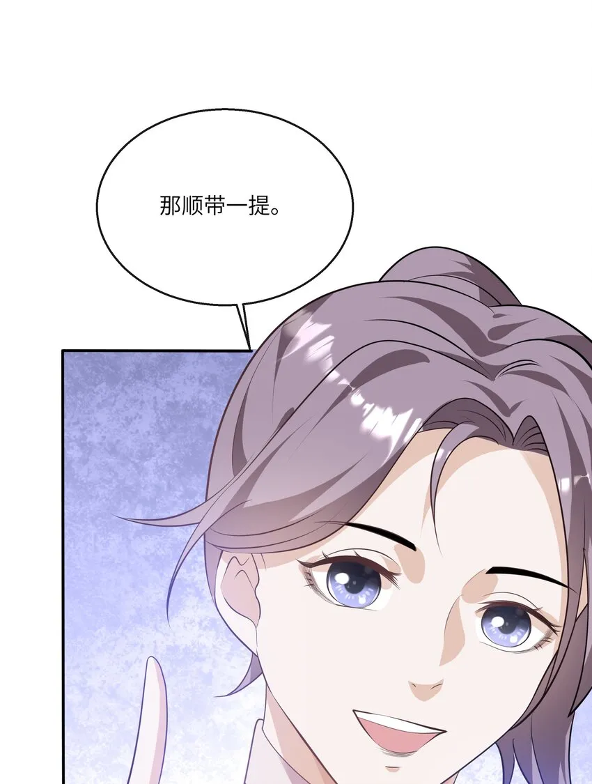 052 没钱用男人来赔偿！ 第37页