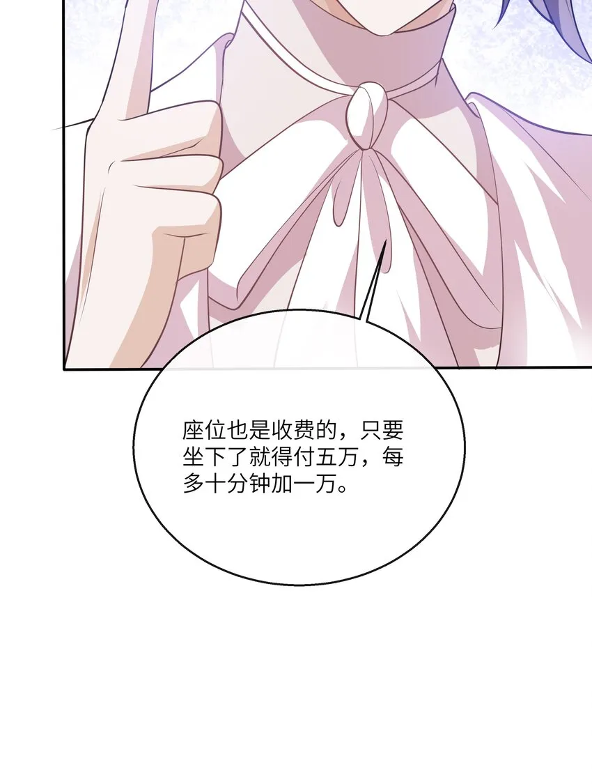 052 没钱用男人来赔偿！ 第38页