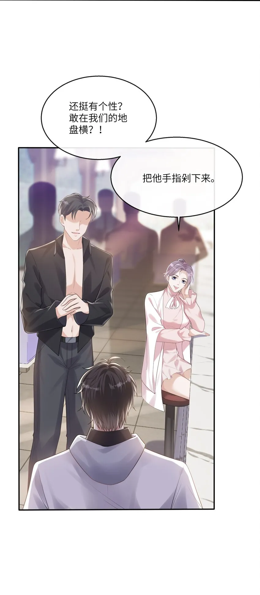 052 没钱用男人来赔偿！ 第41页