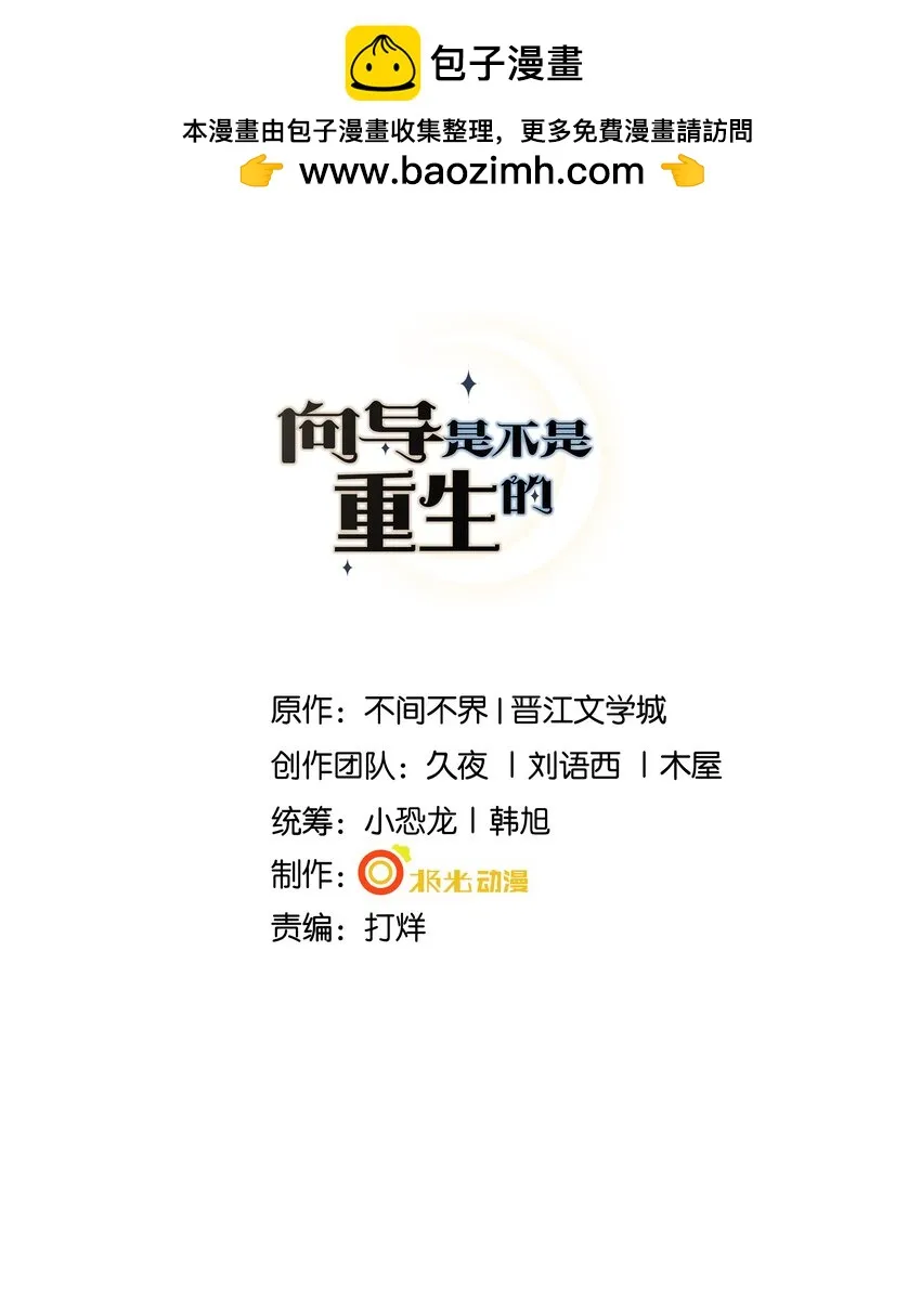 053 连御，他拿你威胁我 第1页