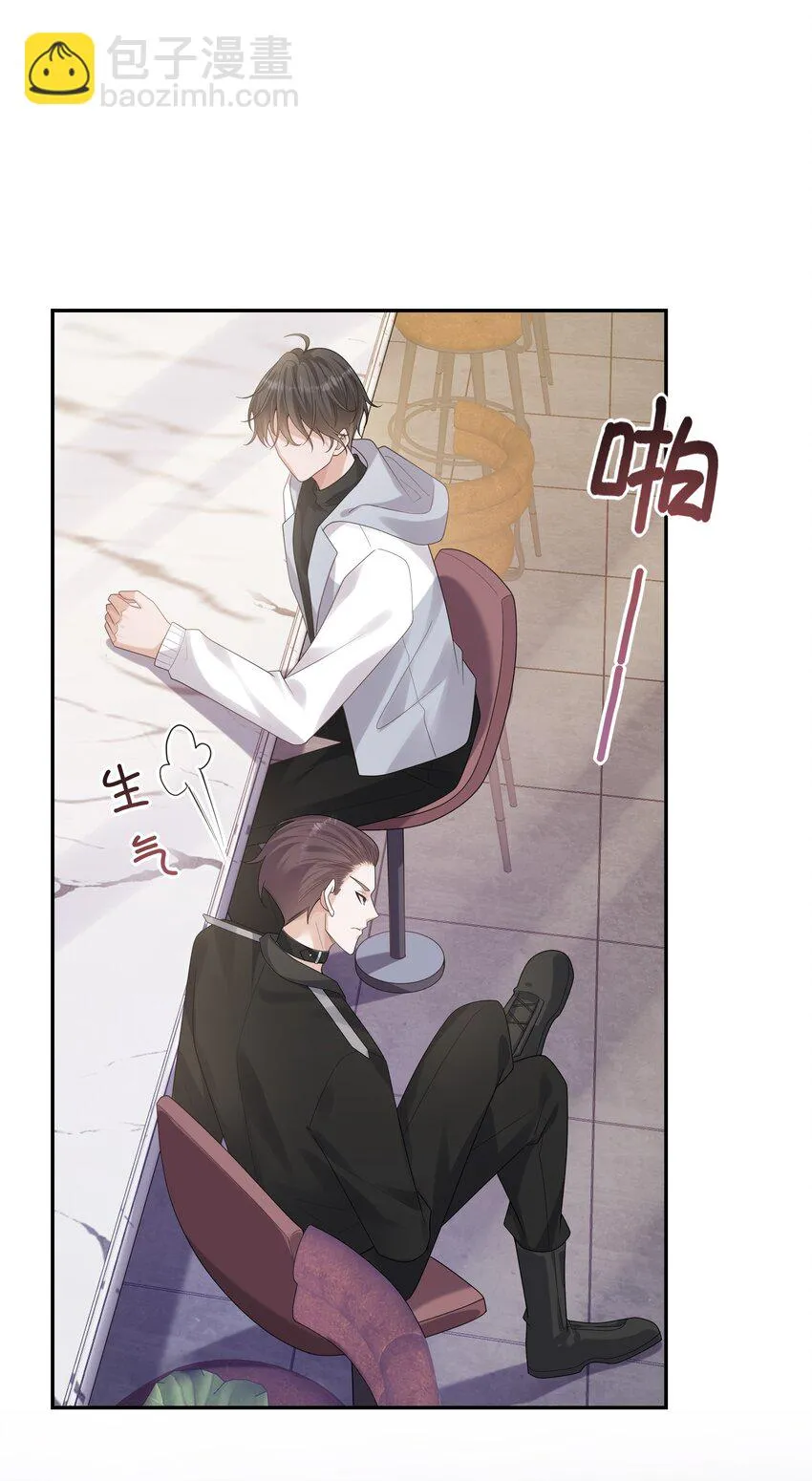 053 连御，他拿你威胁我 第2页