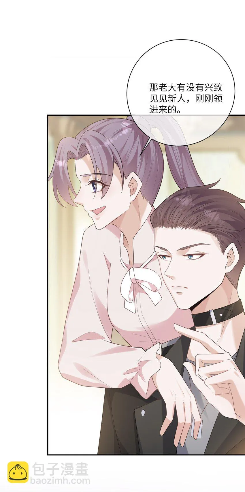 053 连御，他拿你威胁我 第6页