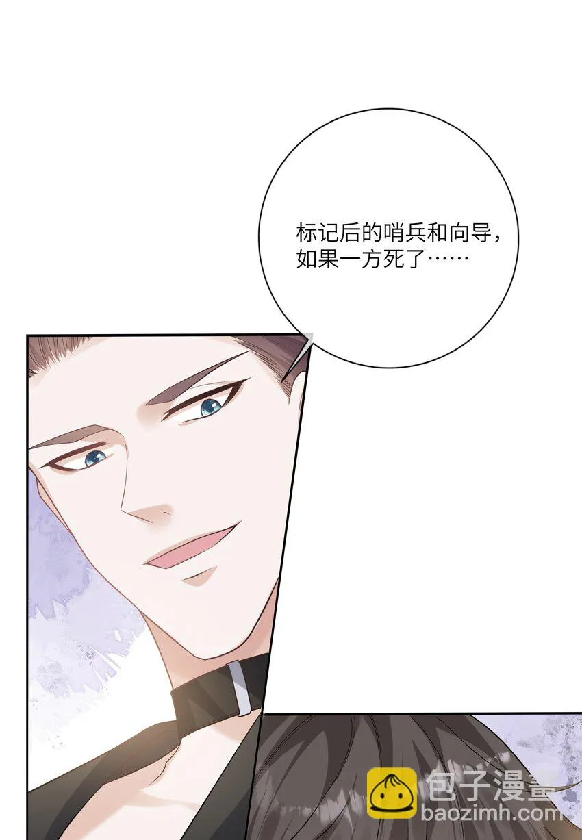 053 连御，他拿你威胁我 第17页