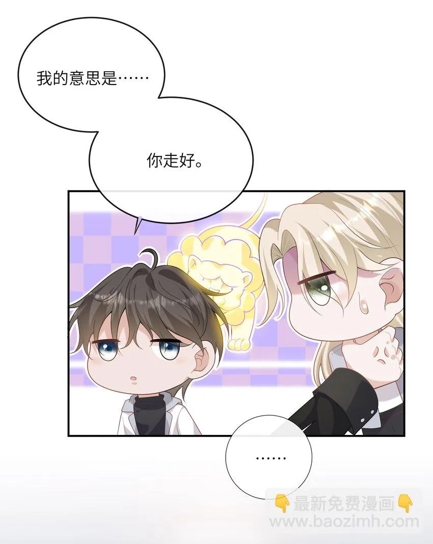 053 连御，他拿你威胁我 第23页