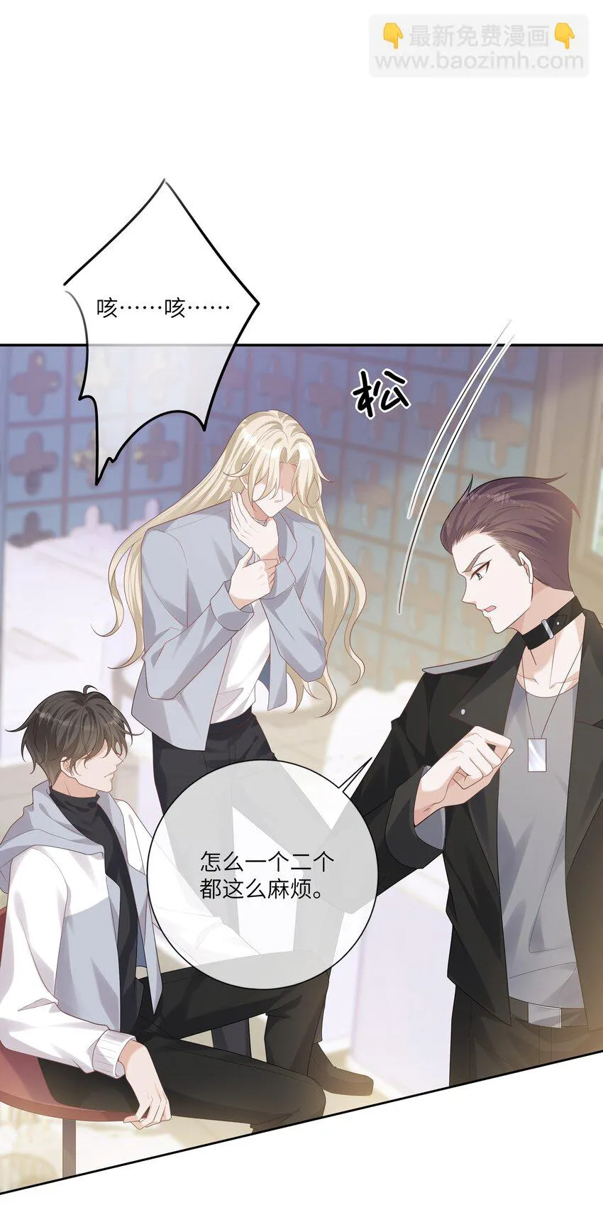 053 连御，他拿你威胁我 第28页