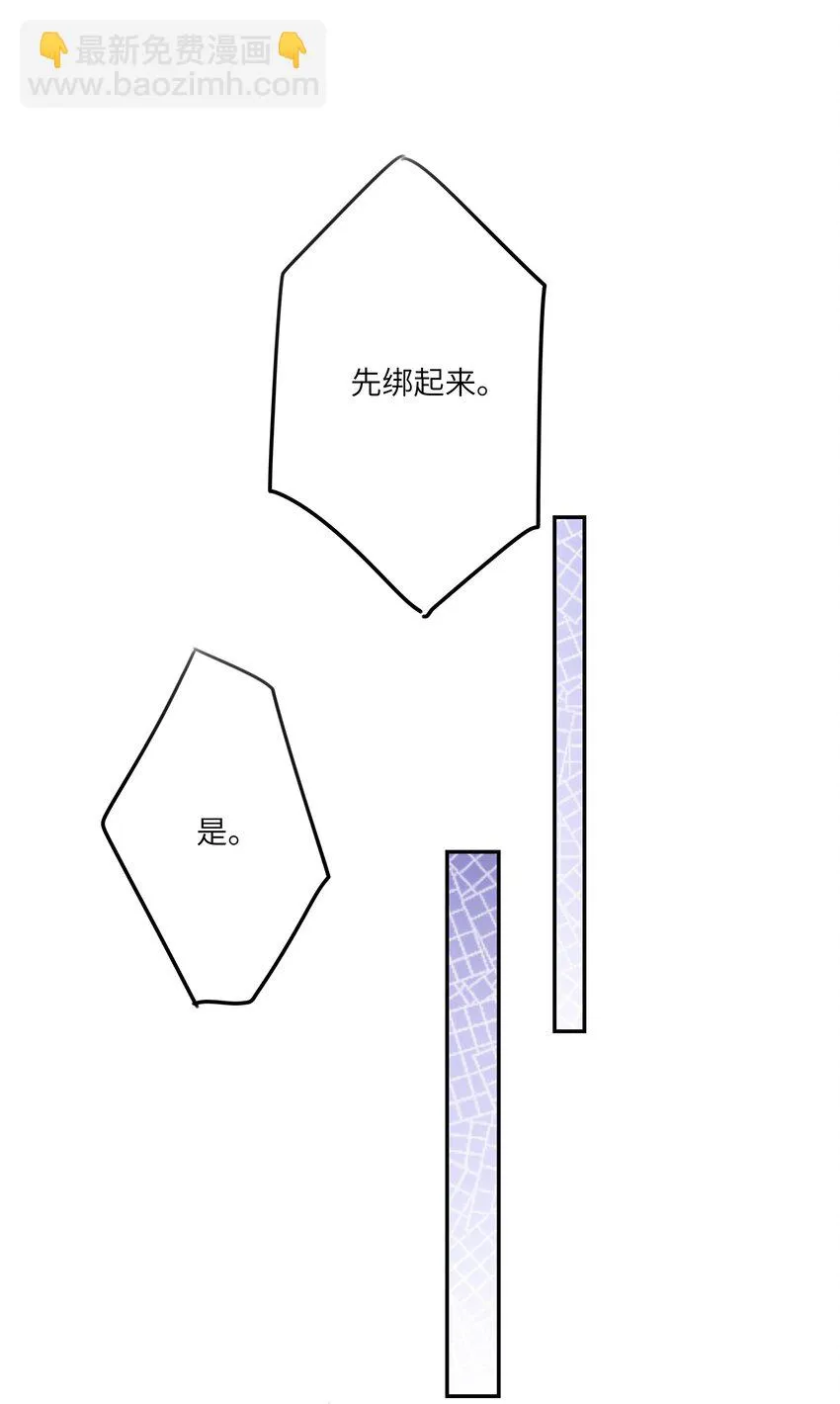 053 连御，他拿你威胁我 第30页
