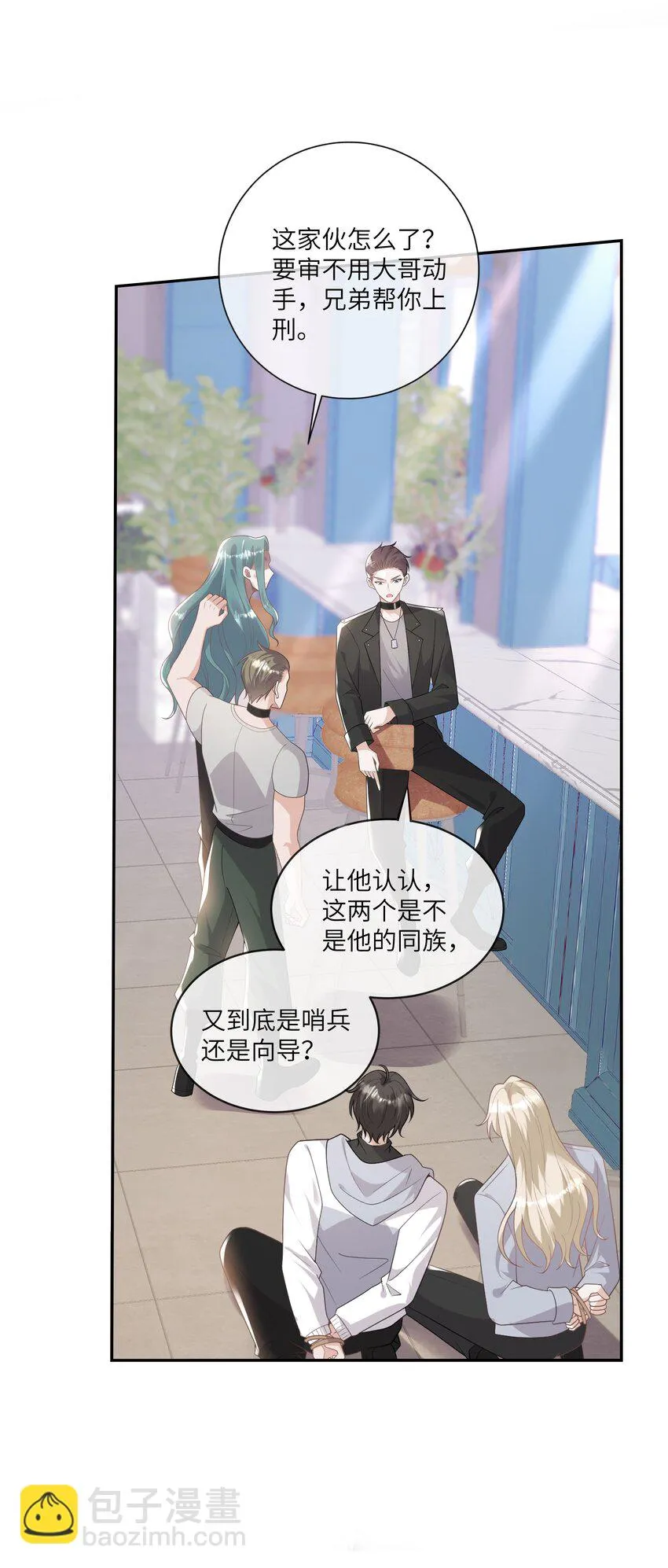 053 连御，他拿你威胁我 第36页