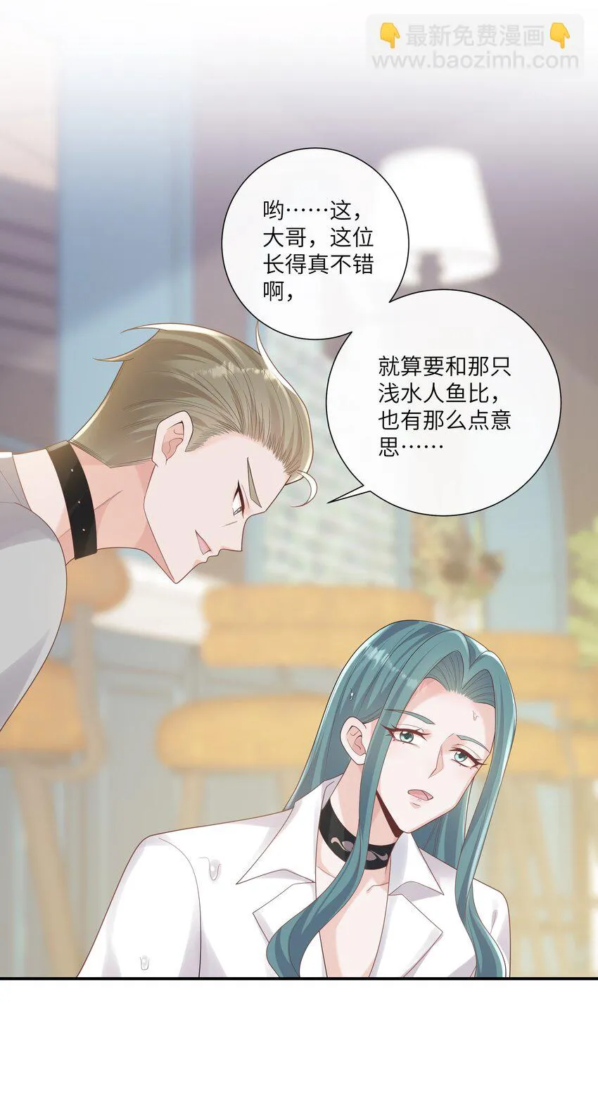 054 送入大牢！ 第8页