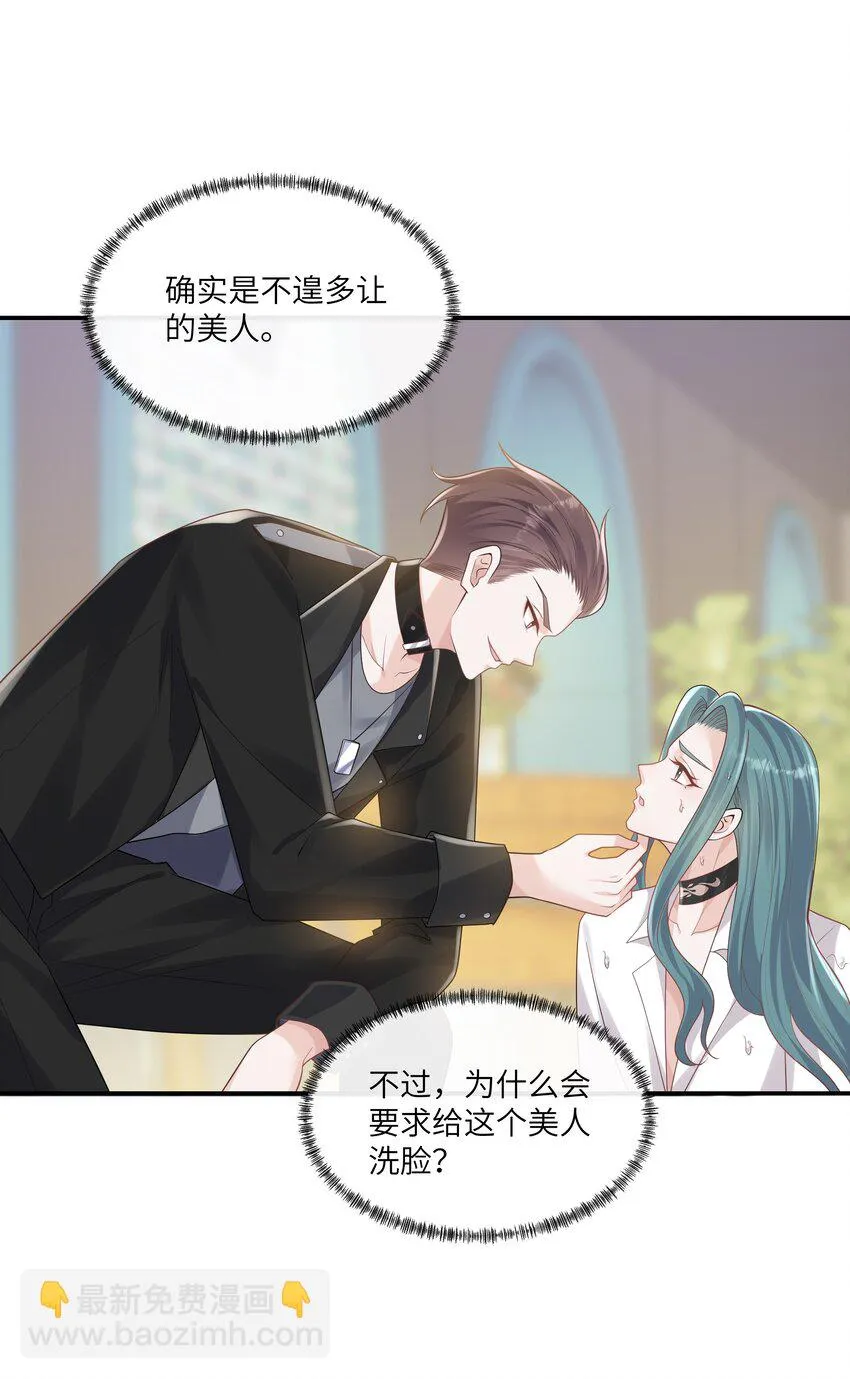 054 送入大牢！ 第9页