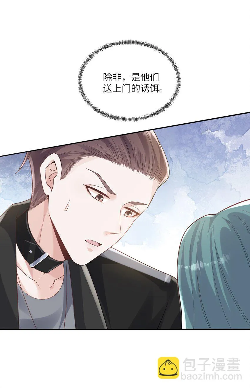 054 送入大牢！ 第10页