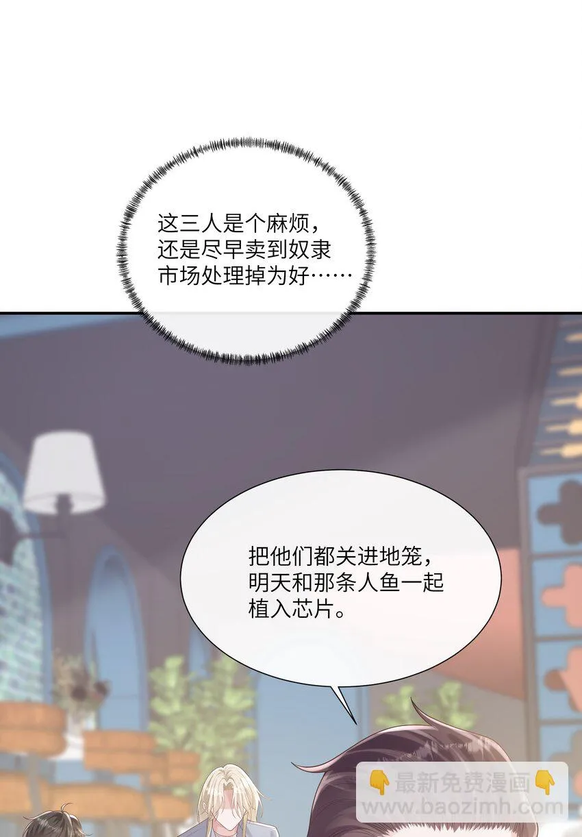 054 送入大牢！ 第11页