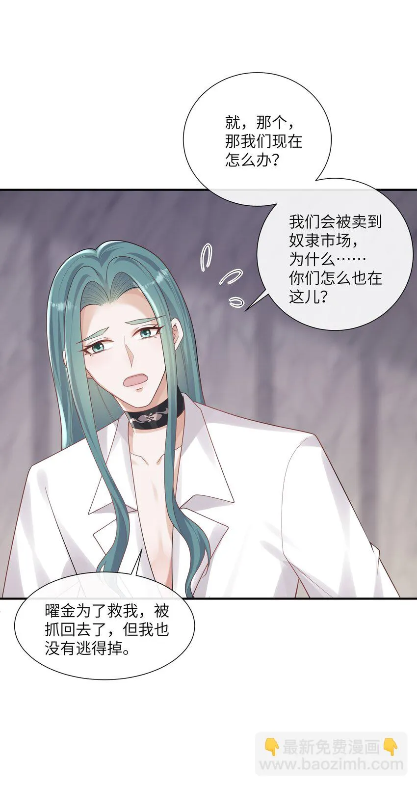 054 送入大牢！ 第15页