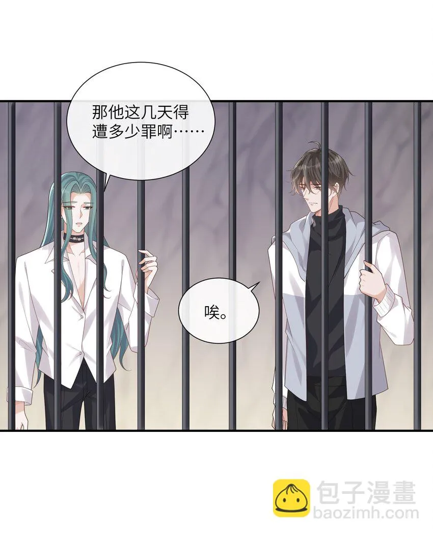 054 送入大牢！ 第17页