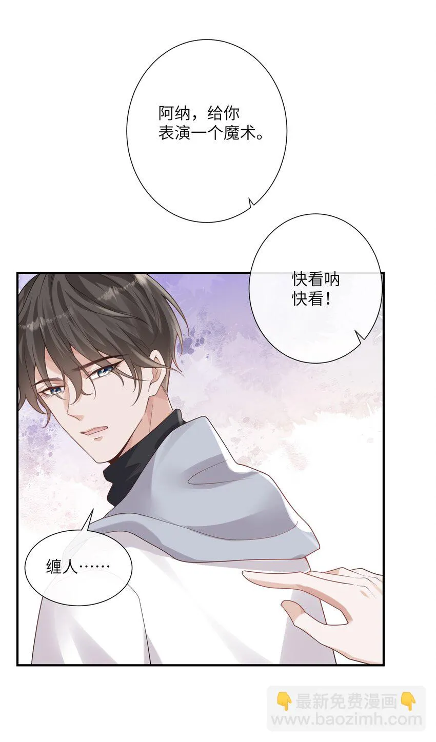 054 送入大牢！ 第18页