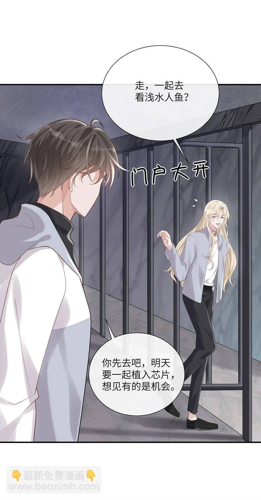 054 送入大牢！ 第19页