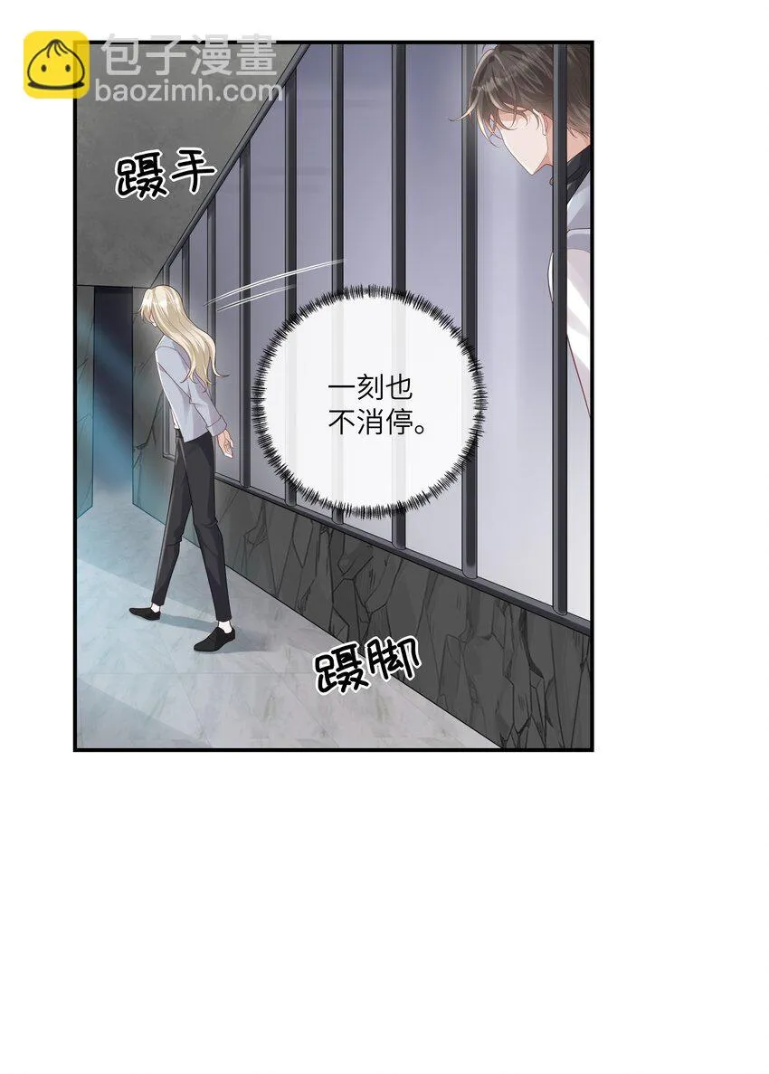 054 送入大牢！ 第21页