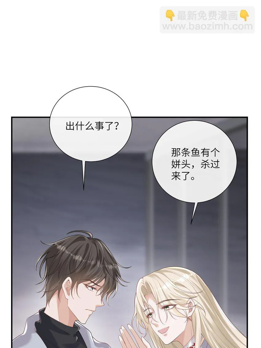 054 送入大牢！ 第24页