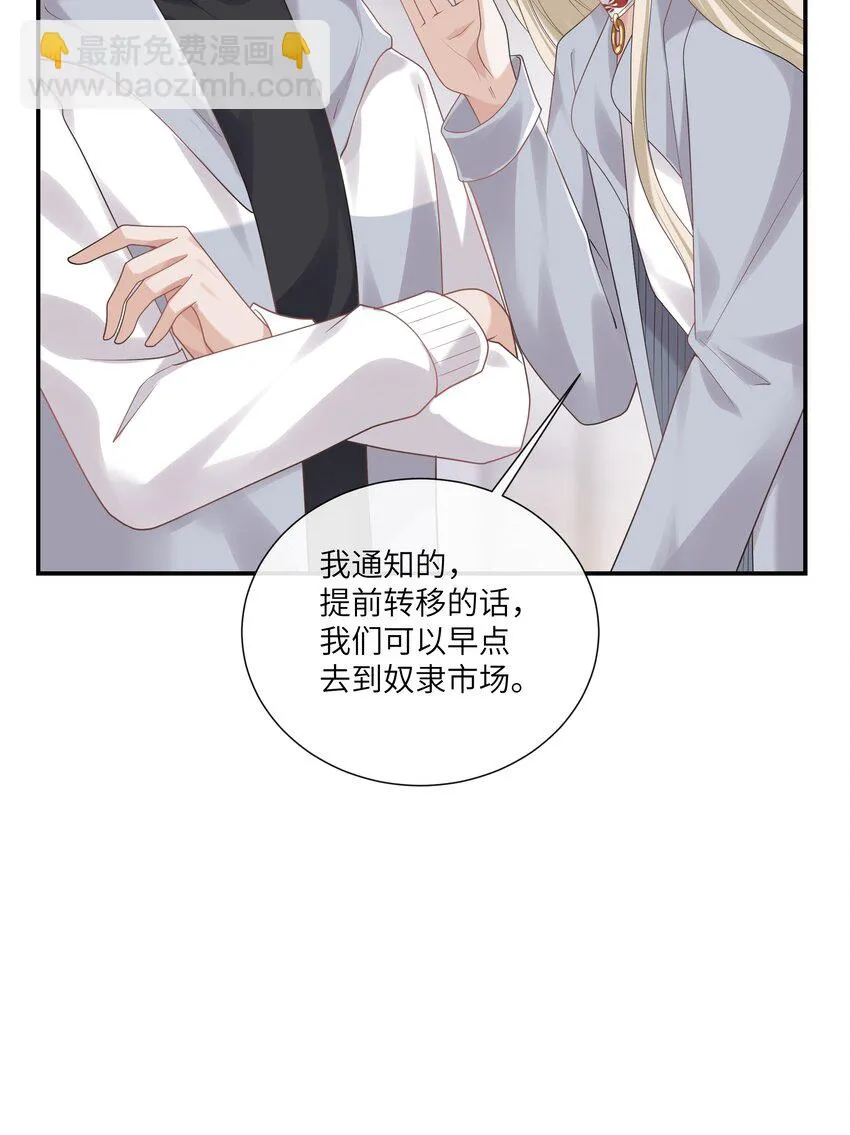 054 送入大牢！ 第25页