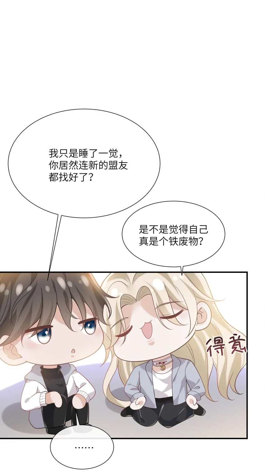 054 送入大牢！ 第26页